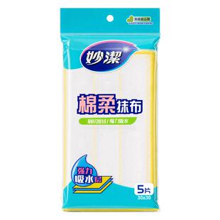妙洁棉柔抹布家用加厚洗碗布不易沾油厨房专用吸水不易掉毛洗碗巾