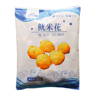 三统万福鱿米花1Kg (鱼肉鱿鱼丸)鱿鱼花油炸台湾小吃冷冻食品油炸
