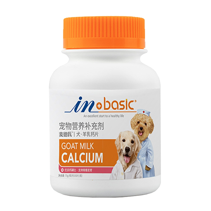 麦德氏狗狗消食片钙片维生素3瓶