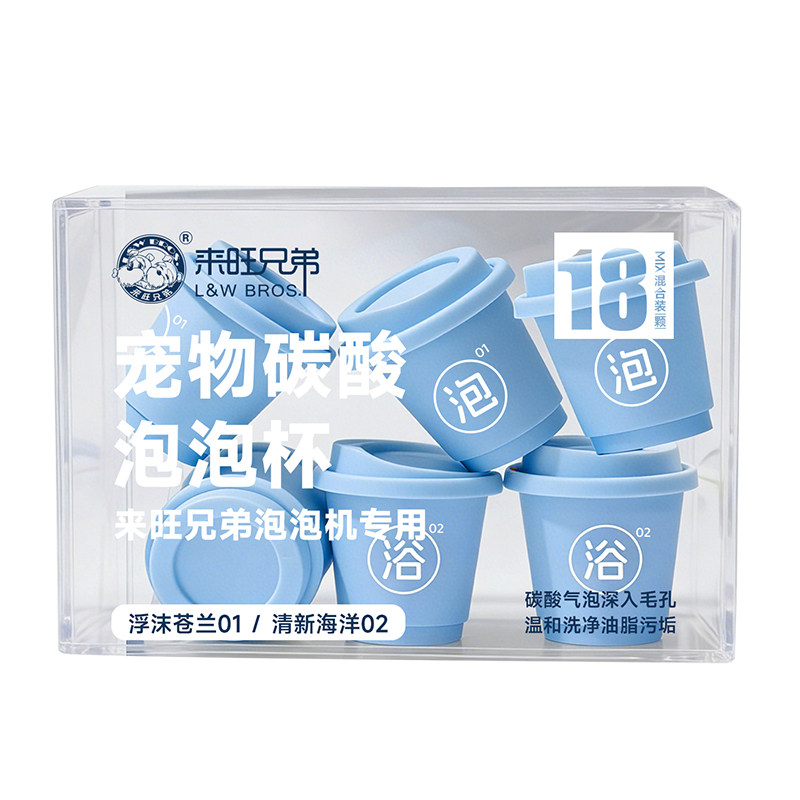 来旺兄弟宠物洗澡碳酸片