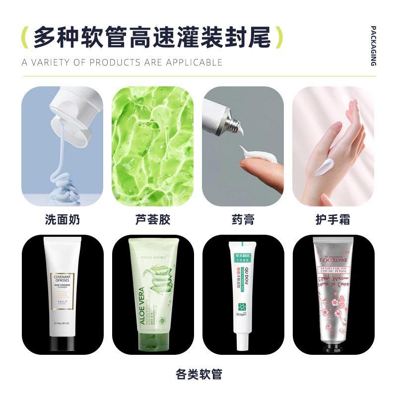 对标灌装封尾机洗面奶芦荟胶药膏护手霜软管复合软管超声波封尾机
