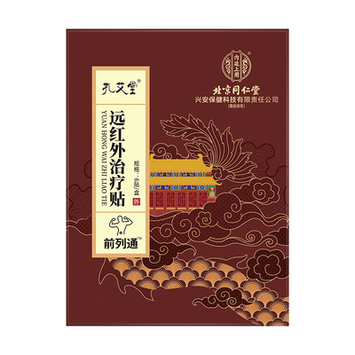 【北京同仁堂】前列腺穴位热敷贴