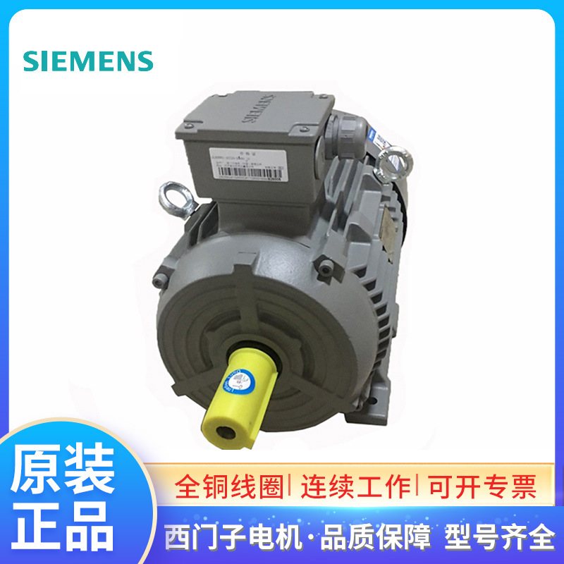 茵梦达西门子IE3电机0.55KWF三相1LE0003-0DB2级0CV3082BIP55