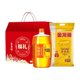 胡姬花粮油米面组合礼盒 花生油企业团购员工福利 粮油礼包 福礼A