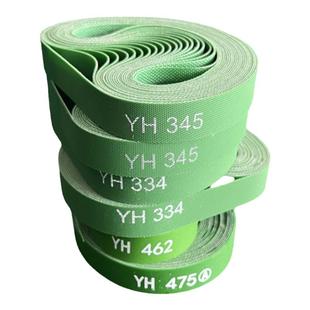 旋翼过山车麻将机皮带通用输送带旋翼机334/345/357/462/475/560