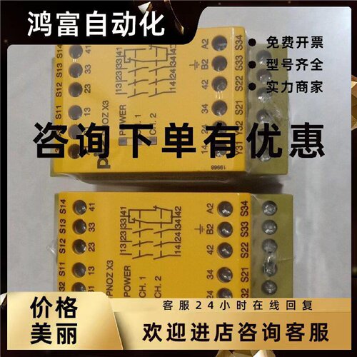 议价pilz皮尔兹安全继电器 PNOZ  X3 774310 /X2C 774304全新原装
