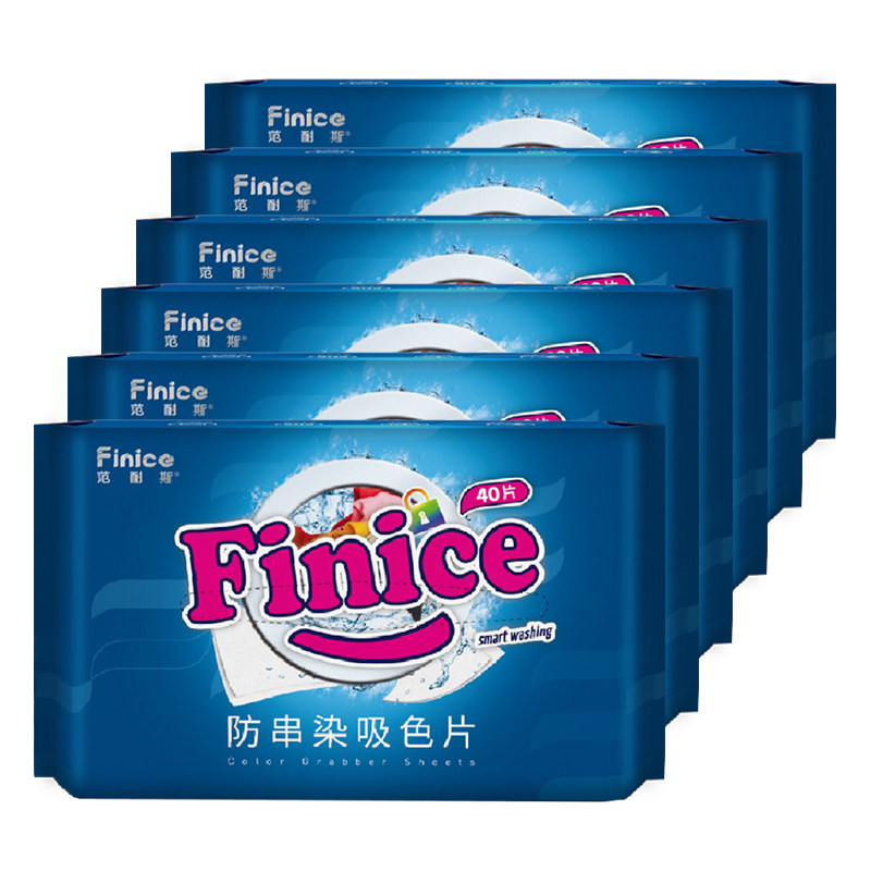 [30袋共1200片] finice范耐斯防串染吸色片洗衣色母片防串色布