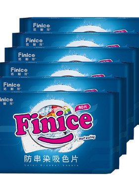 [30袋共1200片] finice范耐斯防串染吸色片洗衣色母片防串色布