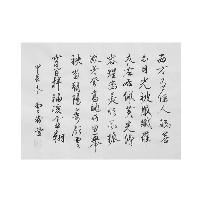 书法作品定制纯手写真迹代写毛笔字玄关书房客厅办公字画唯美行书