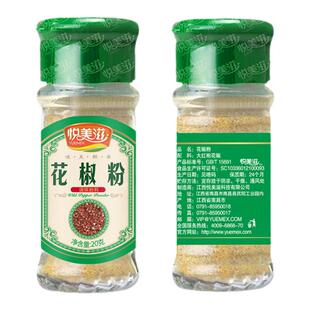 淄博烧烤蘸料调味料花椒粉正宗20g干料大茴香面无硫八角玻璃香料