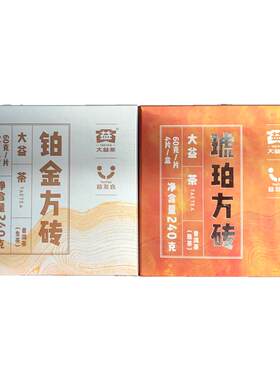 便携茶普洱茶大益勐海大益普洱茶