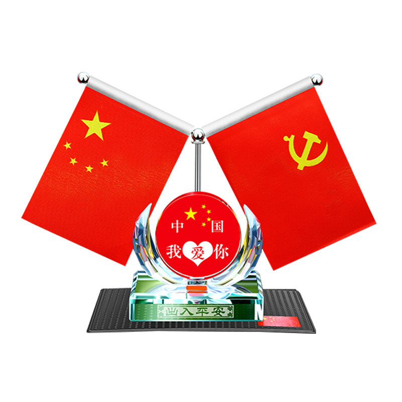 车载小红旗摆件中控台汽车用大全五星红旗车内饰用品装饰香薰香水