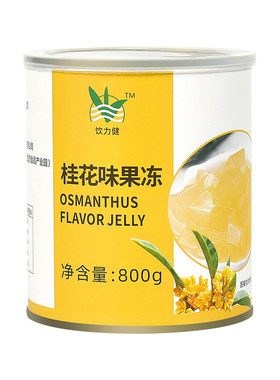 【临期至8.10】盾皇桂花味果冻800g布丁奶茶店原料免煮即食水晶冻