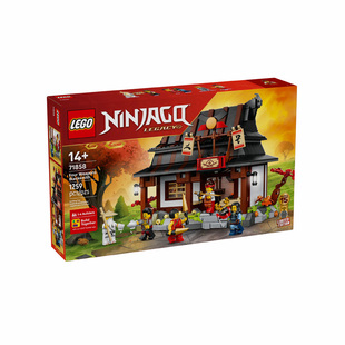 【自营】LEGO乐高71858幻影忍者15周年纪念四武器铁匠铺积木玩具