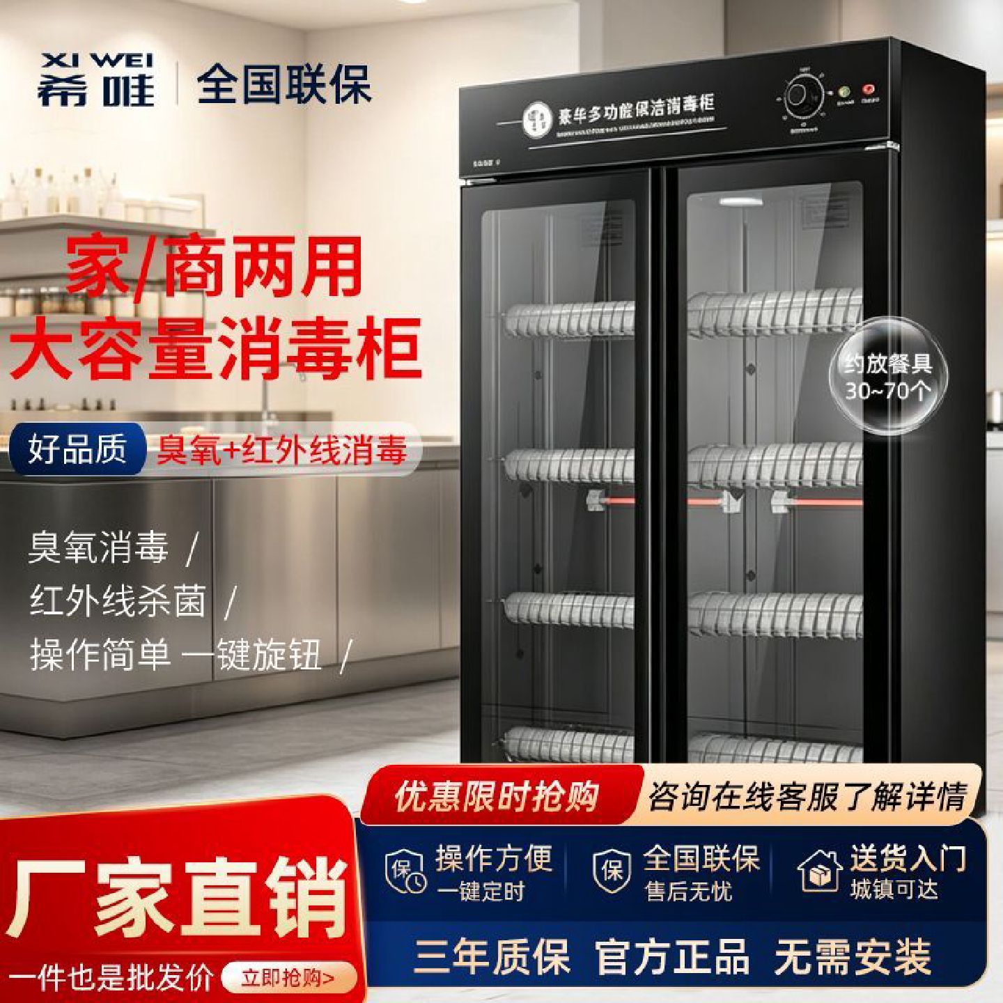商用消毒柜双门立式大容量热风循环餐具保洁柜食堂不锈钢消毒碗柜