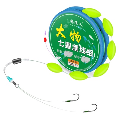 轻量巨物大物七星漂线组单钩