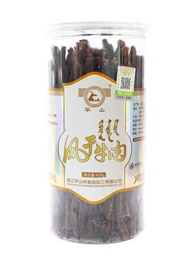 罕山超干牛肉干内蒙古特产办公室零食九成干度原味辣味风干牛肉