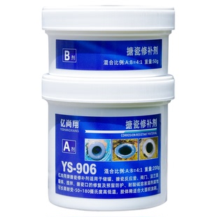 亿尚翔YS906搪瓷修补剂修复反应釜罐换热器法兰耐酸碱腐蚀修复膏