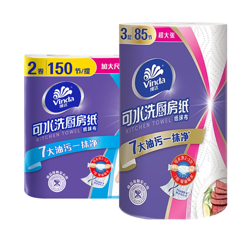 维达可水洗厨房纸吸油吸水大卷厨房纸抹布干湿两用食品接触安心用