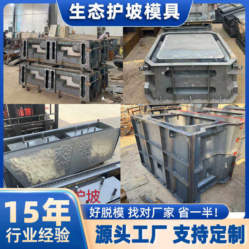 阶梯生态框护坡模板河道平铺式框格预制植草鱼巢式挡土墙砌块模具