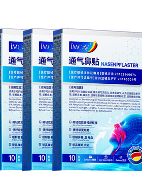 止鼾神器止鼾贴睡觉打鼾神器重度防打呼噜神器止鼾器男士通气鼻贴
