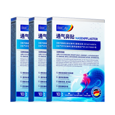 止鼾神器止鼾贴防止睡觉打呼噜液体止鼾器喷雾剂通气鼻贴成人儿童