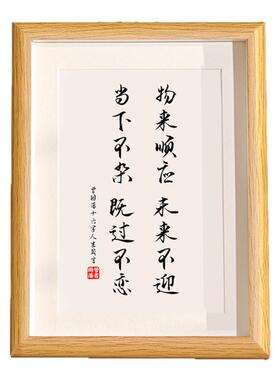 简约现代规格箴言静物修身六戒