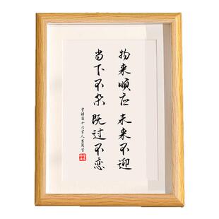 曾国藩修身十三条准则戒律家训规格箴言六戒自律励志相框桌摆件画