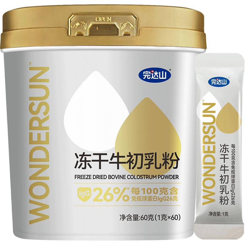 完达山牛初乳粉冻干牛初乳粉60g幼儿童孕产妇中老年免疫抵抗力低