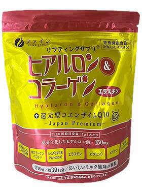 FINE胶原蛋白薏仁精华粉防晒去黄