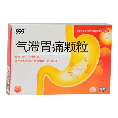[999]气滞胃痛颗粒5g*9袋/盒肝郁气滞胃痛胃炎止痛颗粒颗粒