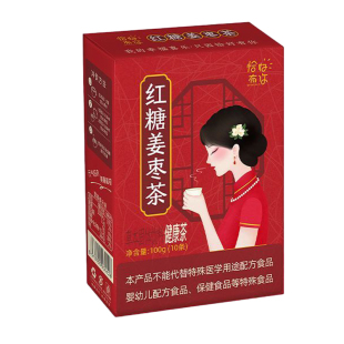 红糖姜茶大姨妈手脚冰凉暖心暖胃老姜红枣茶独立小包装速溶礼盒装