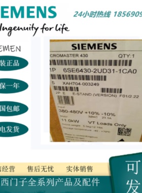 议价西门子MM430系列 变频器 6SE6430-2UD31-1CA0 11KW 380V全新