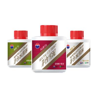 茅台冰淇淋75g×2杯×80g×1杯