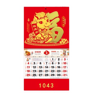 定制2027马年挂历加厚红底百福正六开福字吊牌月历家用挂墙日历