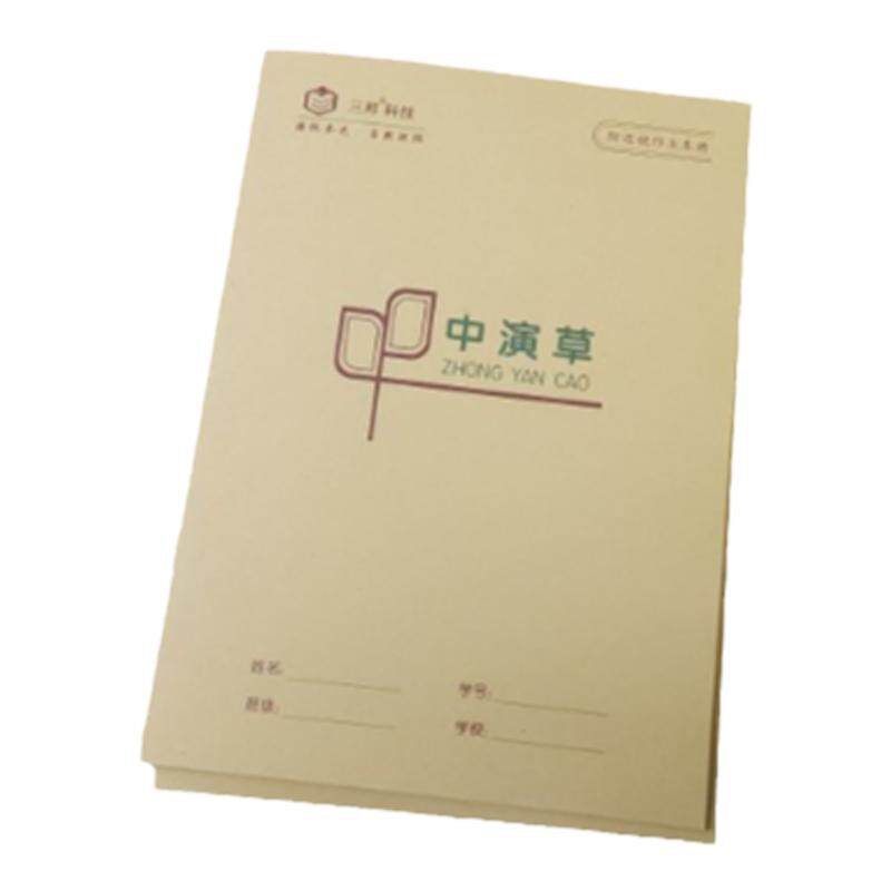 新国标防近视25k:5本装10本装中演草硬笔书法作文本图画本英语本