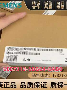 议价6ES7313-6BG04-0AB0 西门子S7-300 CPU 313C 6ES7 313-6BG04-