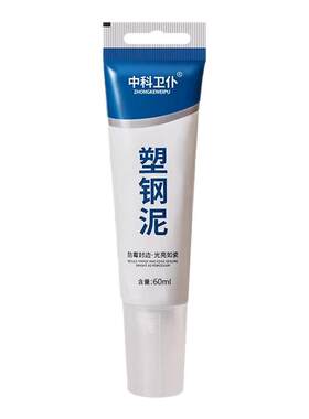 塑钢泥防水防霉厨卫防水胶