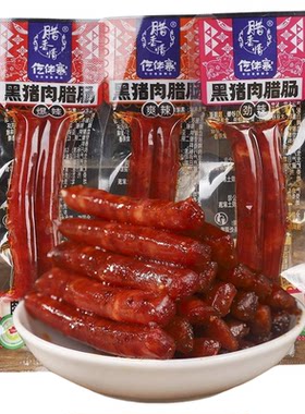 仡佬寨一技之肠小腊肠小香肠吃货解馋小零食小吃休闲食品整箱批发