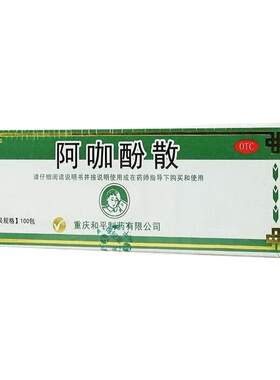 【川渝牌】阿咖酚散30mg126mg230mg*100袋/盒