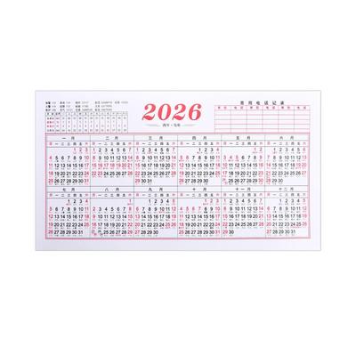 2026年日历丙午马年台历纸年历
