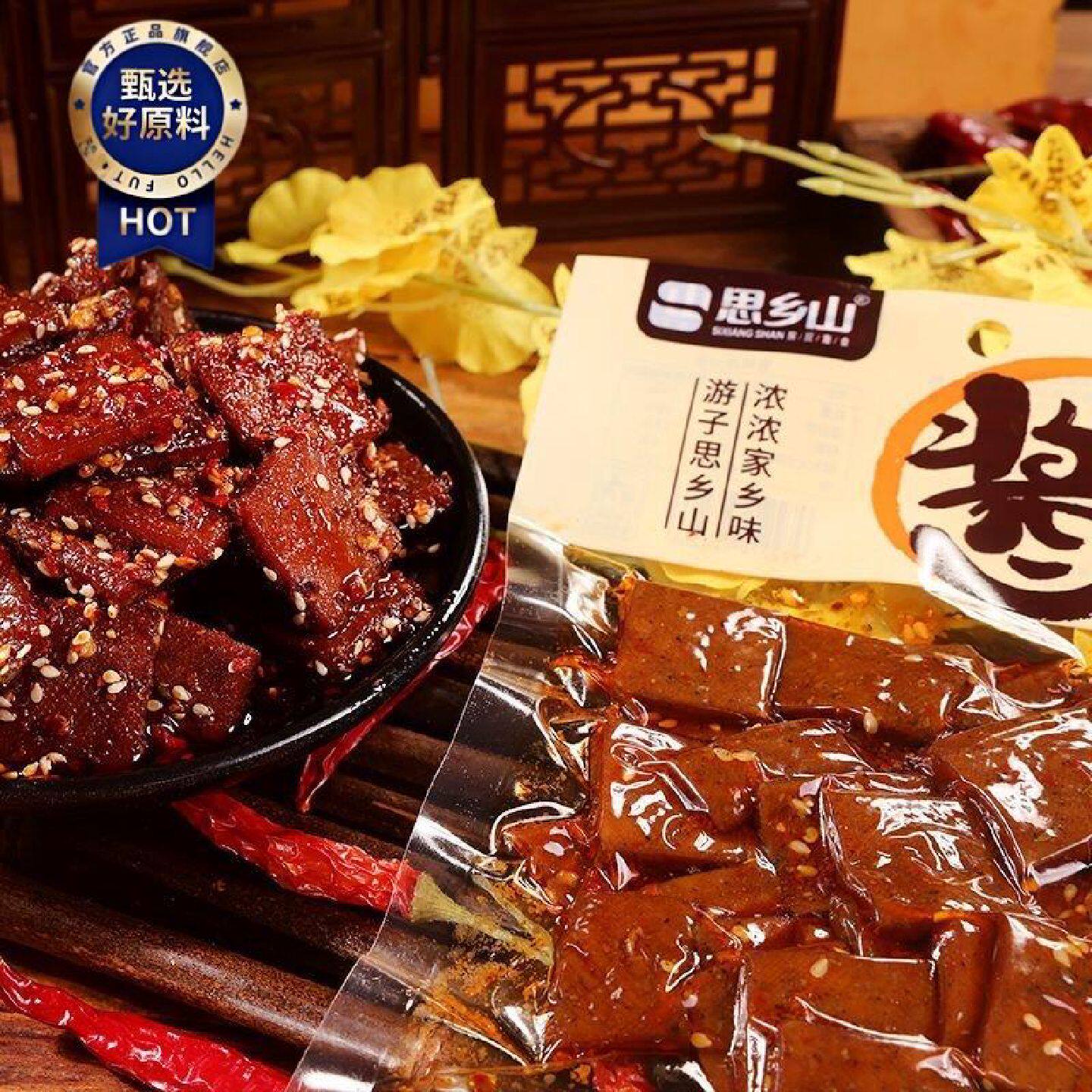 思乡山平江酱干正宗湖南特产豆干休闲零食80g每包即食豆腐干