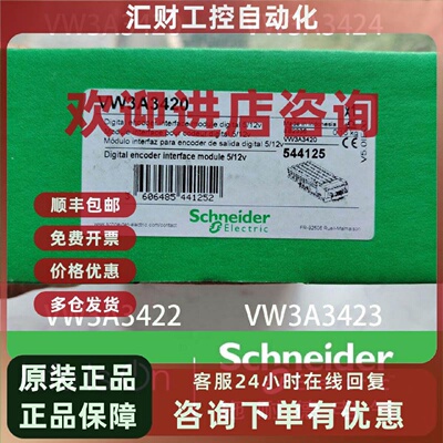 议价施耐德VW3A3420/VW3A3424/VW3A3422/VW3A3423全新原装变频器