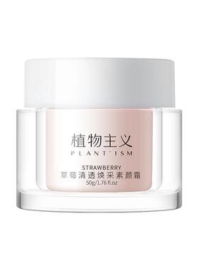 植物主义素颜霜安全无慎用成分