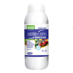 茶叶防冻剂茶叶防寒抗冻剂茶叶用药叶面肥解冻害抗低温茶叶防冻液