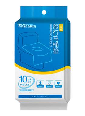 一次性马桶垫10片装  防水加厚马桶垫贴方形粘贴式旅行便携马桶垫