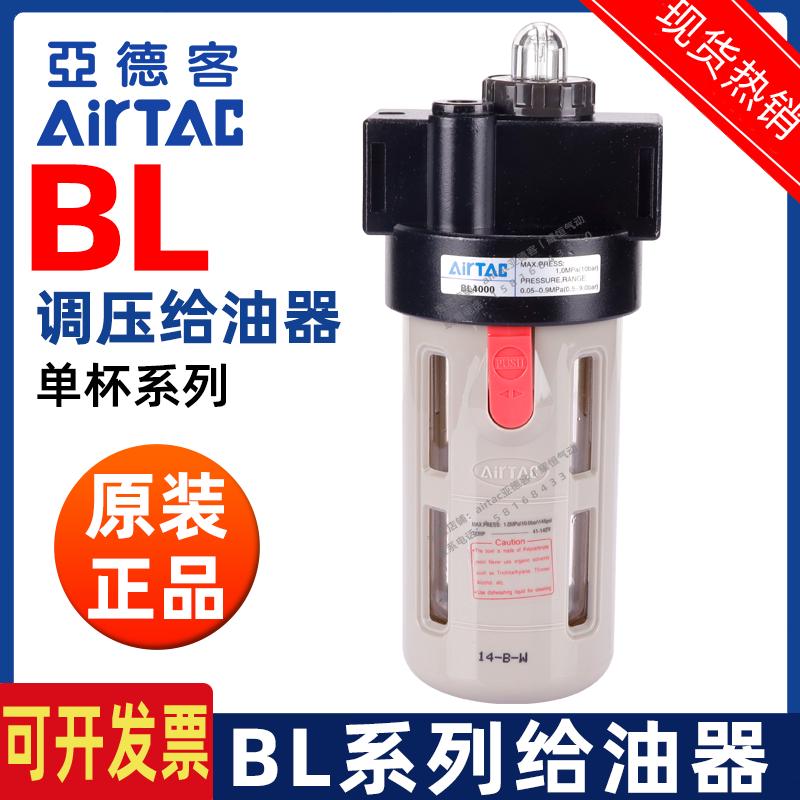 AirTac亚德客BL2000油雾器BL3000过滤器配件BL4000气缸给油器