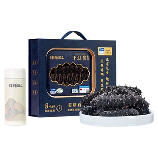 棒棰岛30盐去沙嘴大连海参正品干货250克送礼年货礼盒干辽参