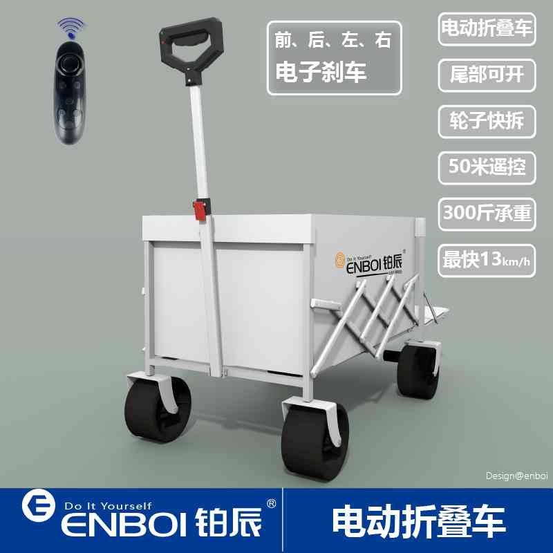 铂辰运动户外电动露营车聚拢后开 ??推车野营旅行手推车营地车