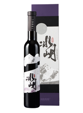 月亮兜兜北冰红葡萄冰岄酒